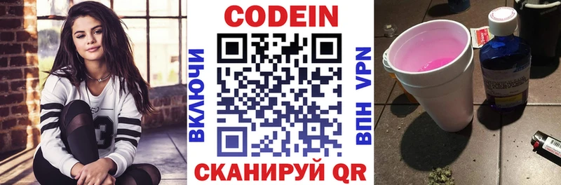 дарк нет состав  Себеж  Кодеиновый сироп Lean Purple Drank  цены  