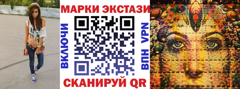 Марки 25I-NBOMe 1,8мг Себеж